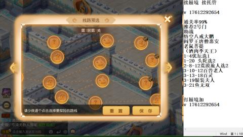轻享服蜃境九转剑会天命之奕