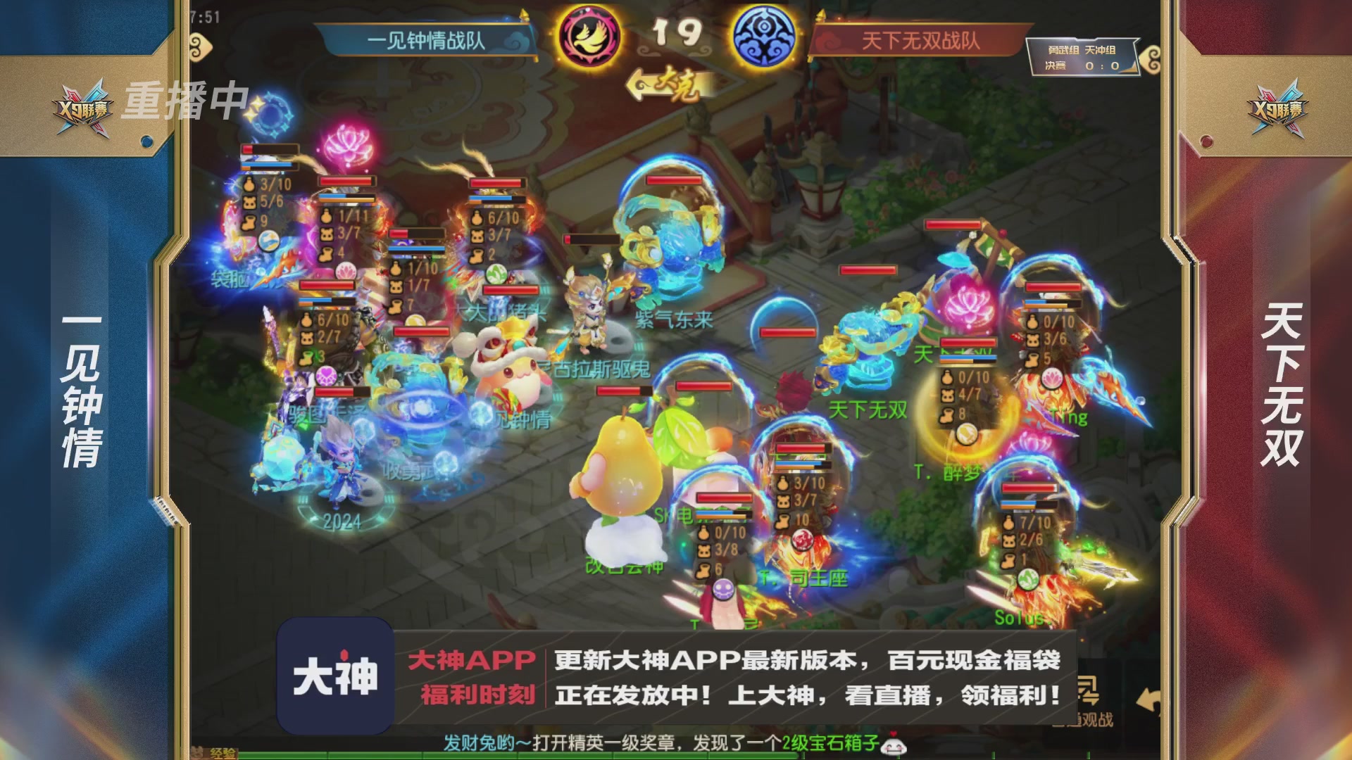 X9联赛-决赛纯享版回顾