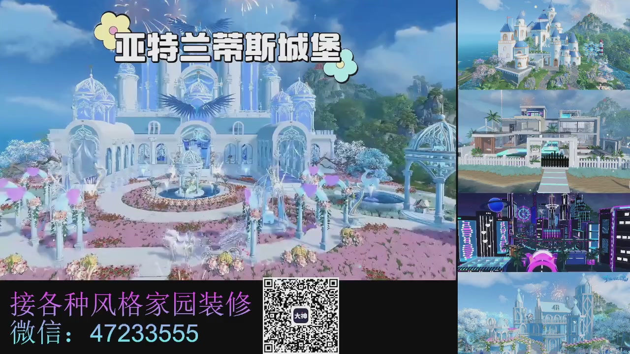 家园装修