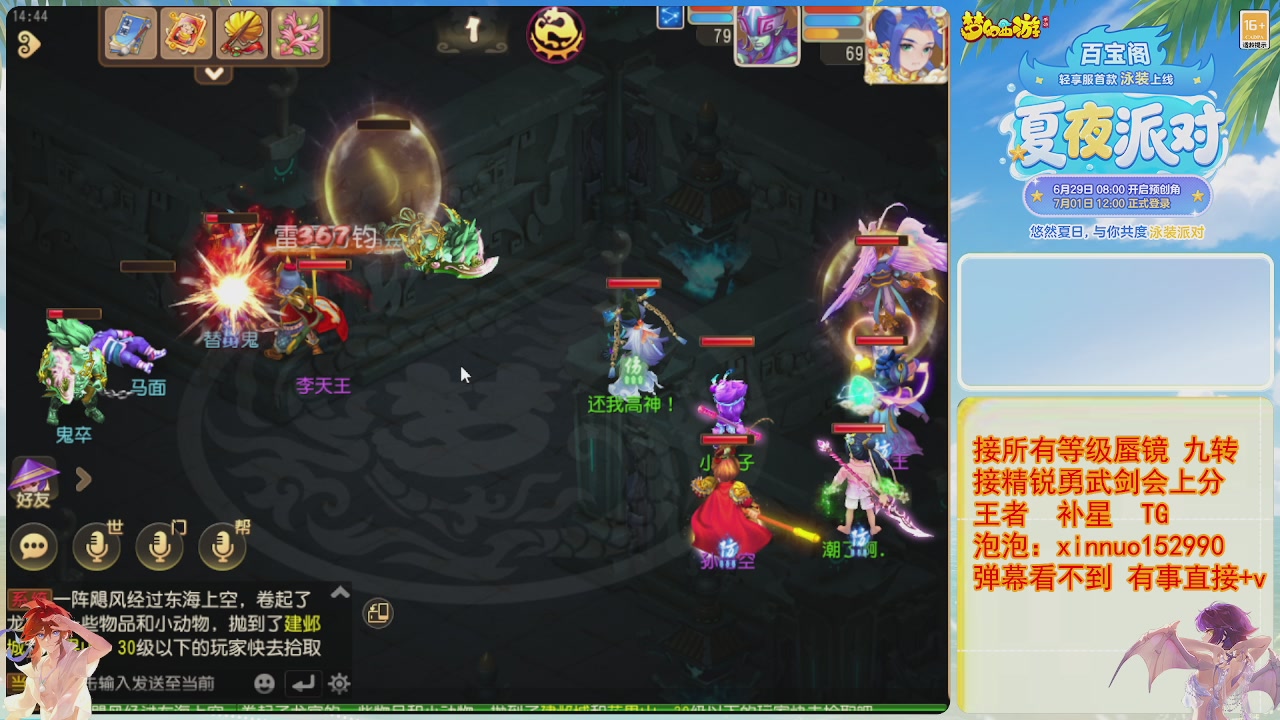 接蜃镜九转剑会TG 走起