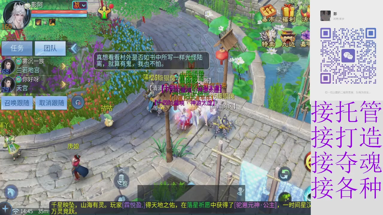 全职接托管打架夺魂指挥各种