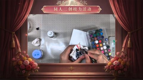 大神第五同人二创
