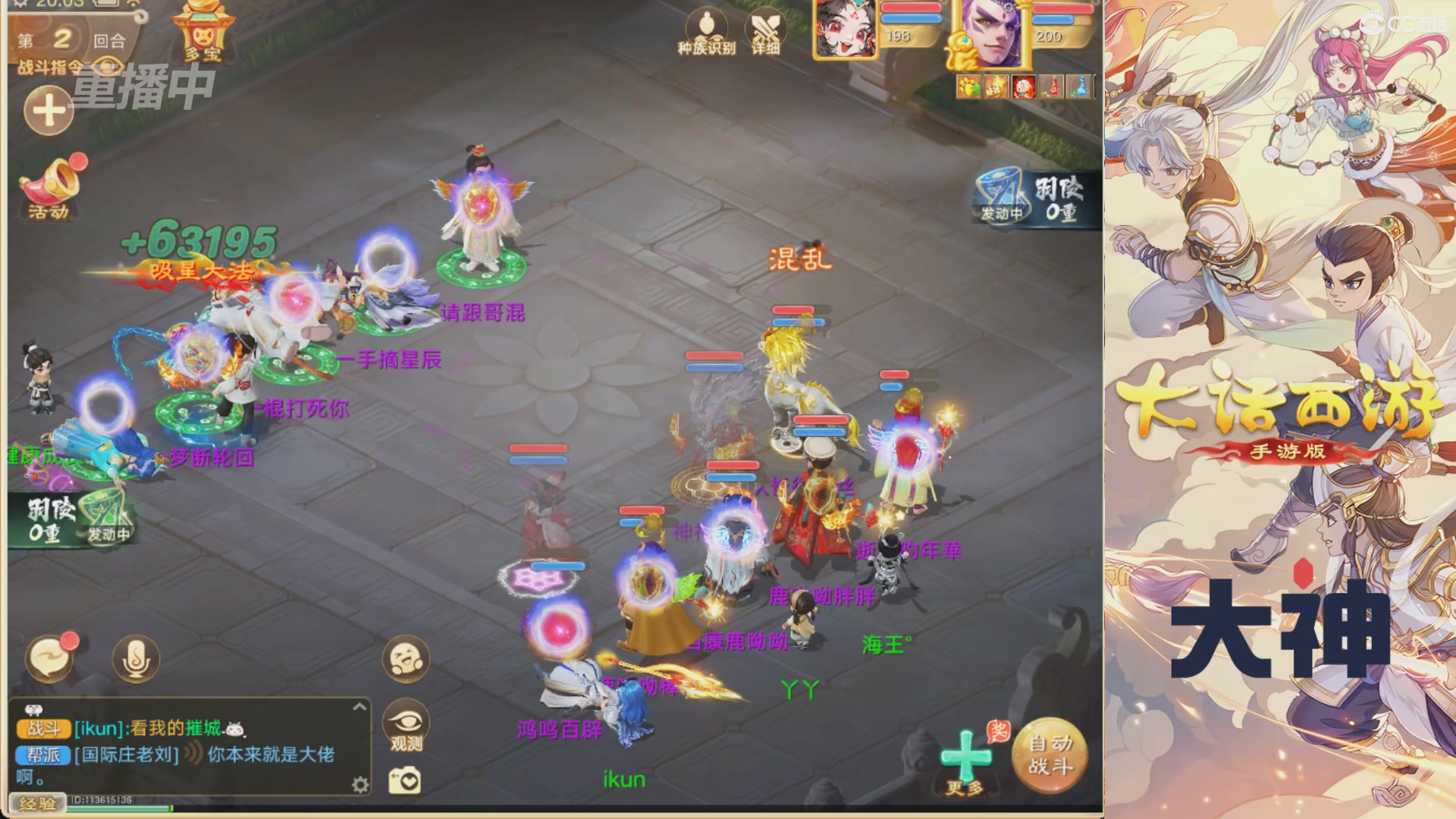 【重播】特别节目—水陆大会