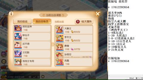 轻享服蜃境九转剑会天命之奕