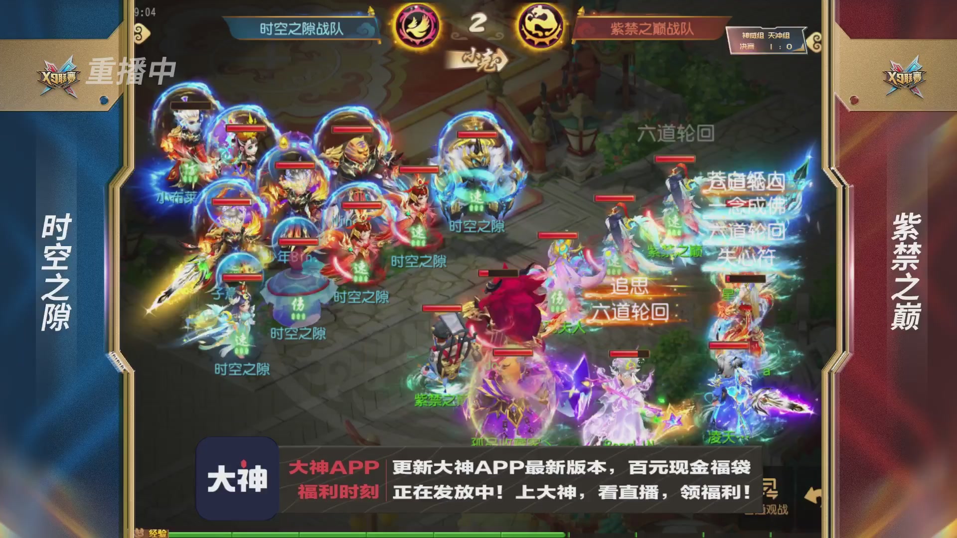 X9联赛-决赛纯享版回顾