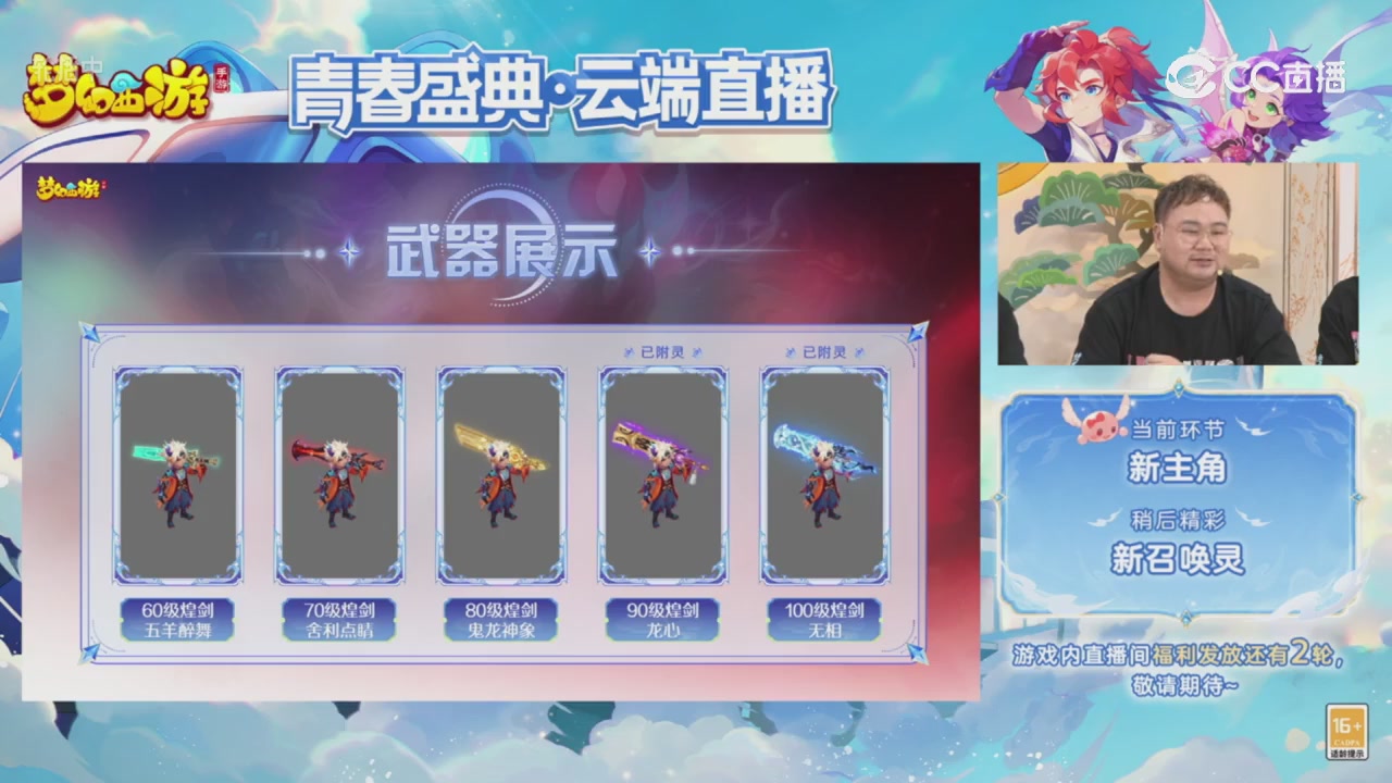 青春盛典 精彩回顾