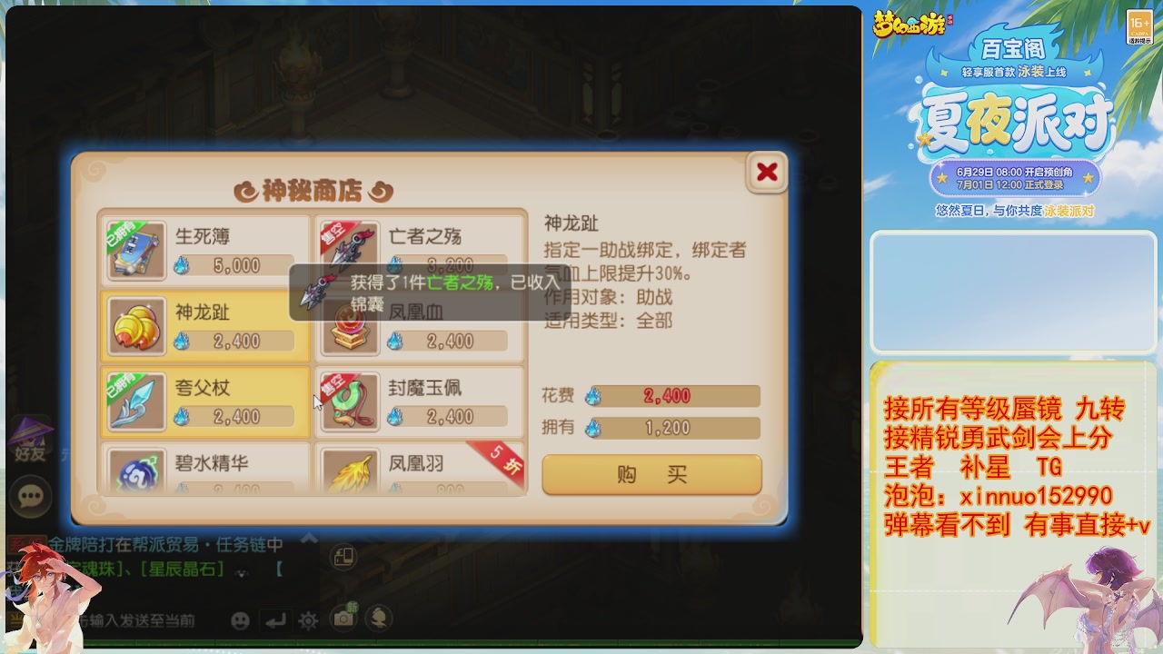 接蜃镜九转剑会TG 走起