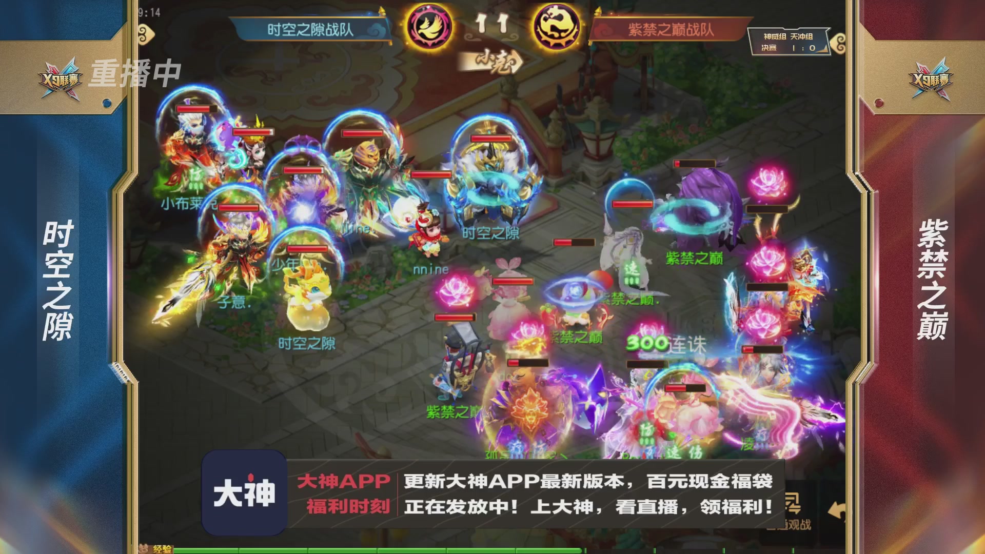 X9联赛-决赛纯享版回顾