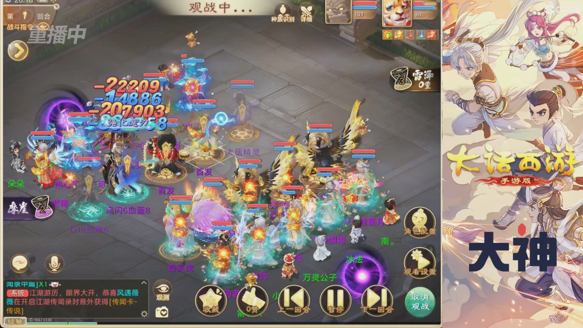 【重播】特别节目—水陆大会