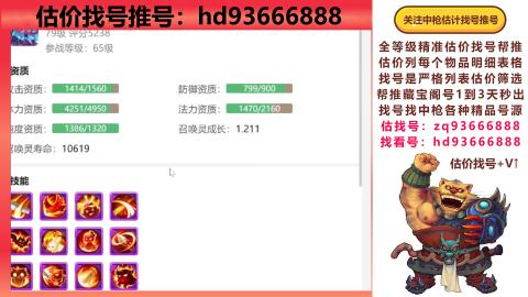 第一估价找号帮推  物价把控师让你买卖无