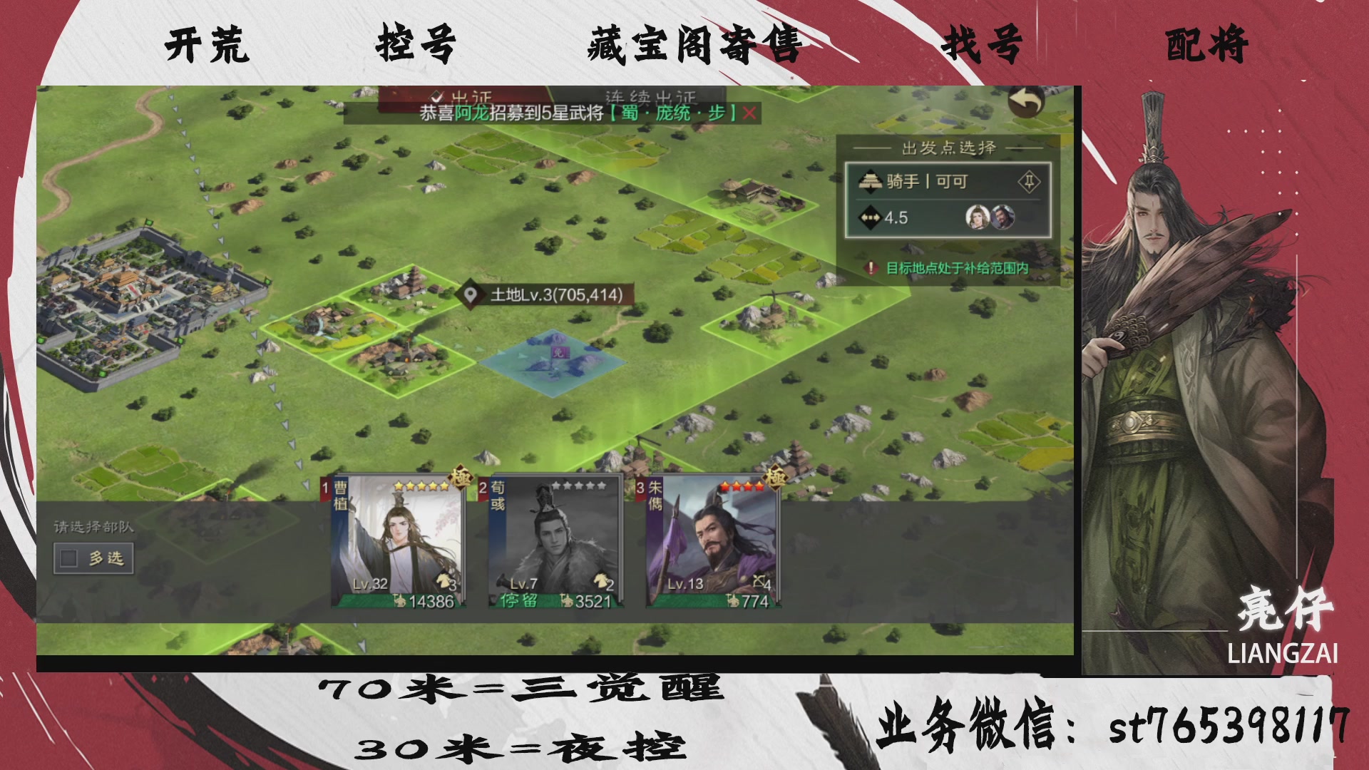 全网最低价接开荒，夜控，找号，寄售