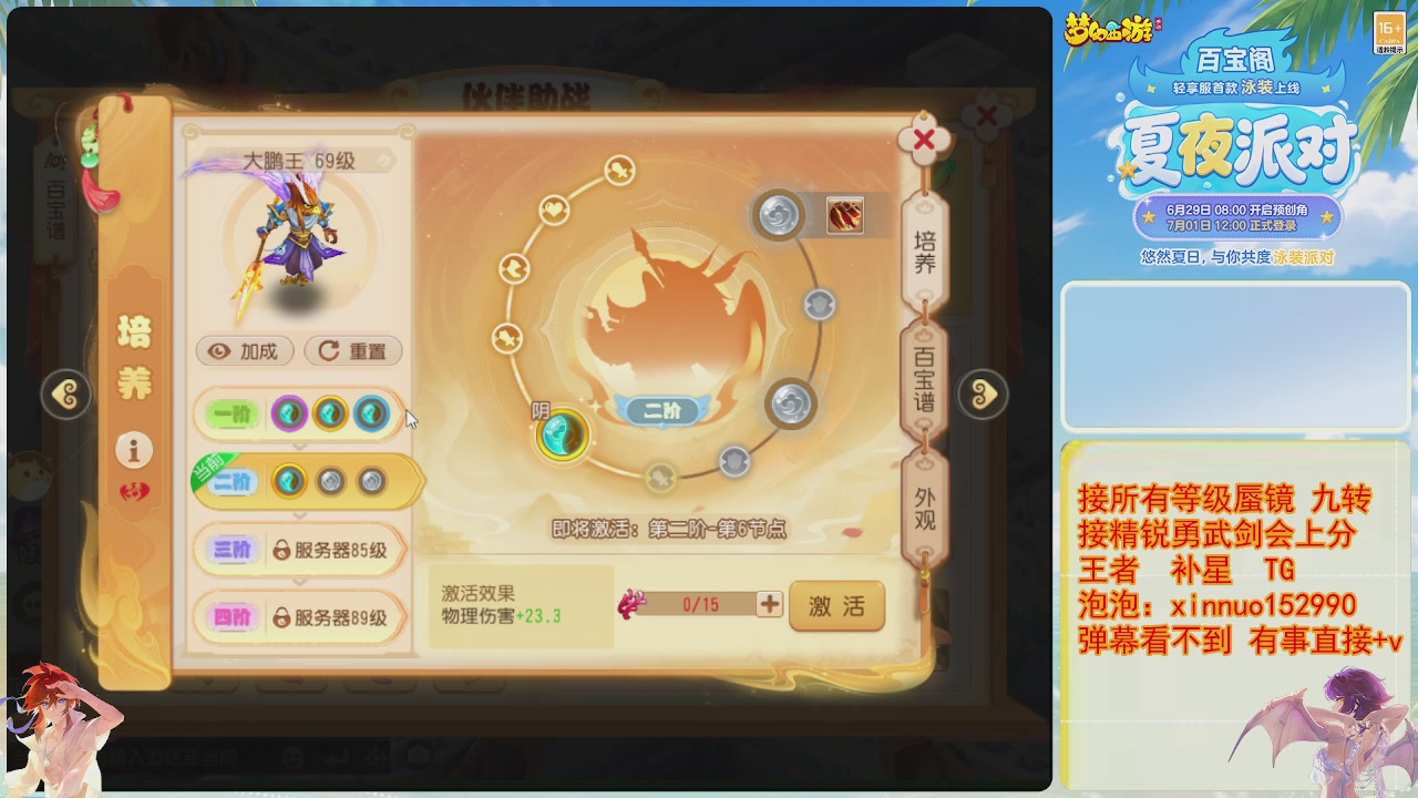 接蜃镜九转剑会TG 走起