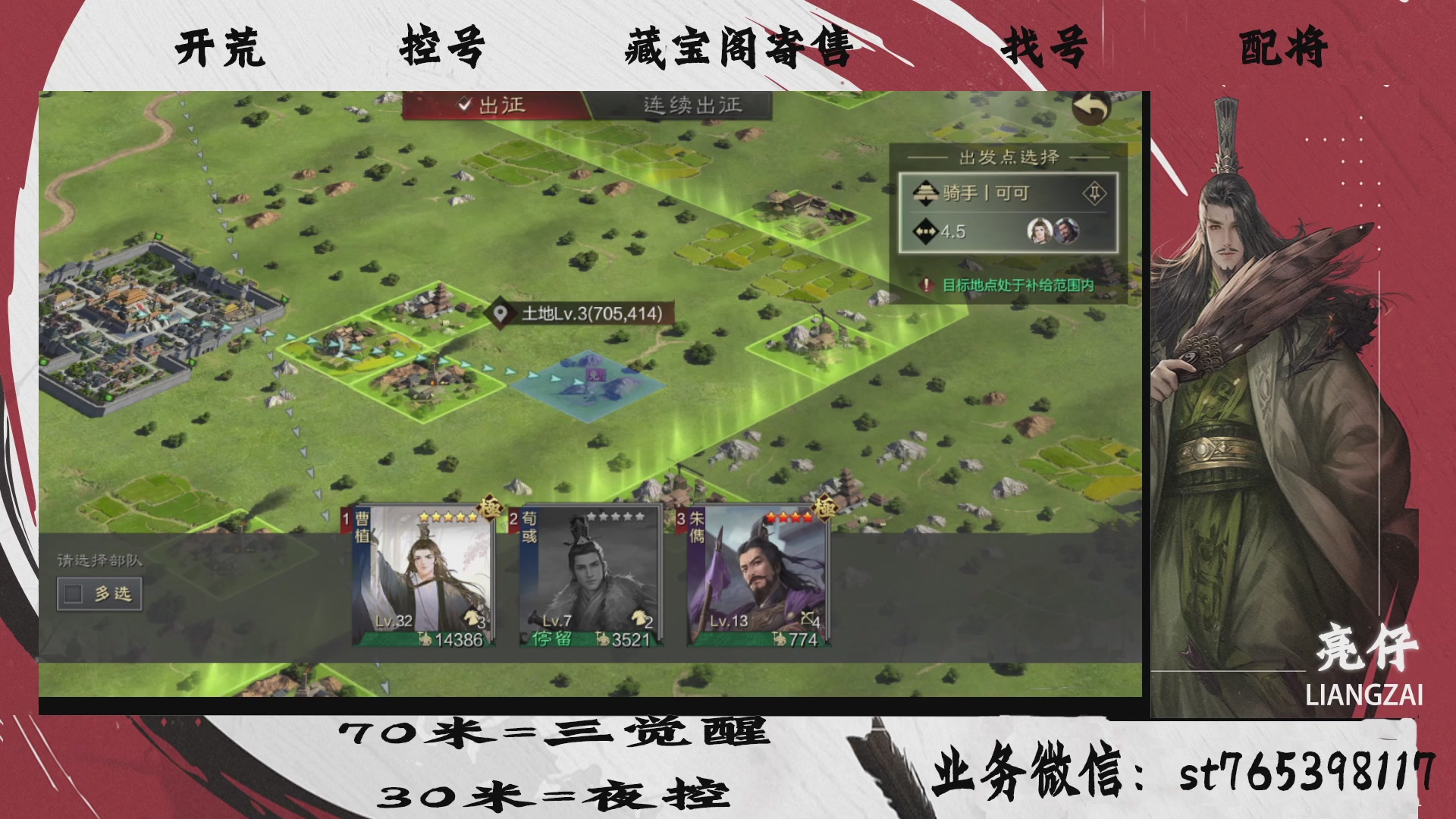 全网最低价接开荒，夜控，找号，寄售