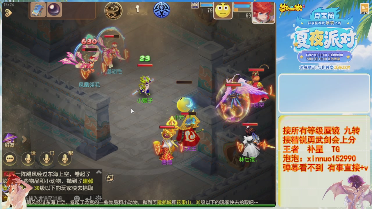 接蜃镜九转剑会TG 走起