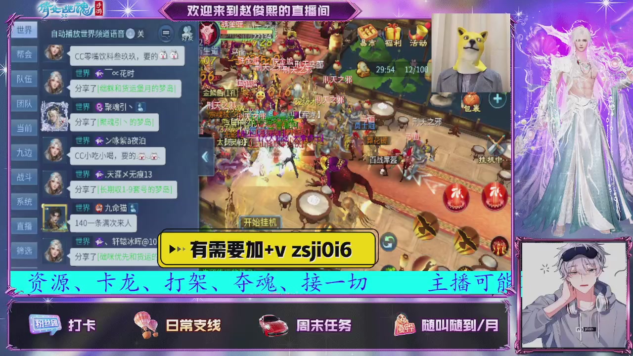 接托管、接各种~