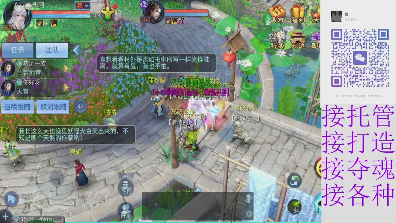 全职接托管打架夺魂指挥各种