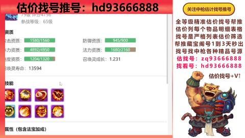 第一估价找号帮推  物价把控师让你买卖无