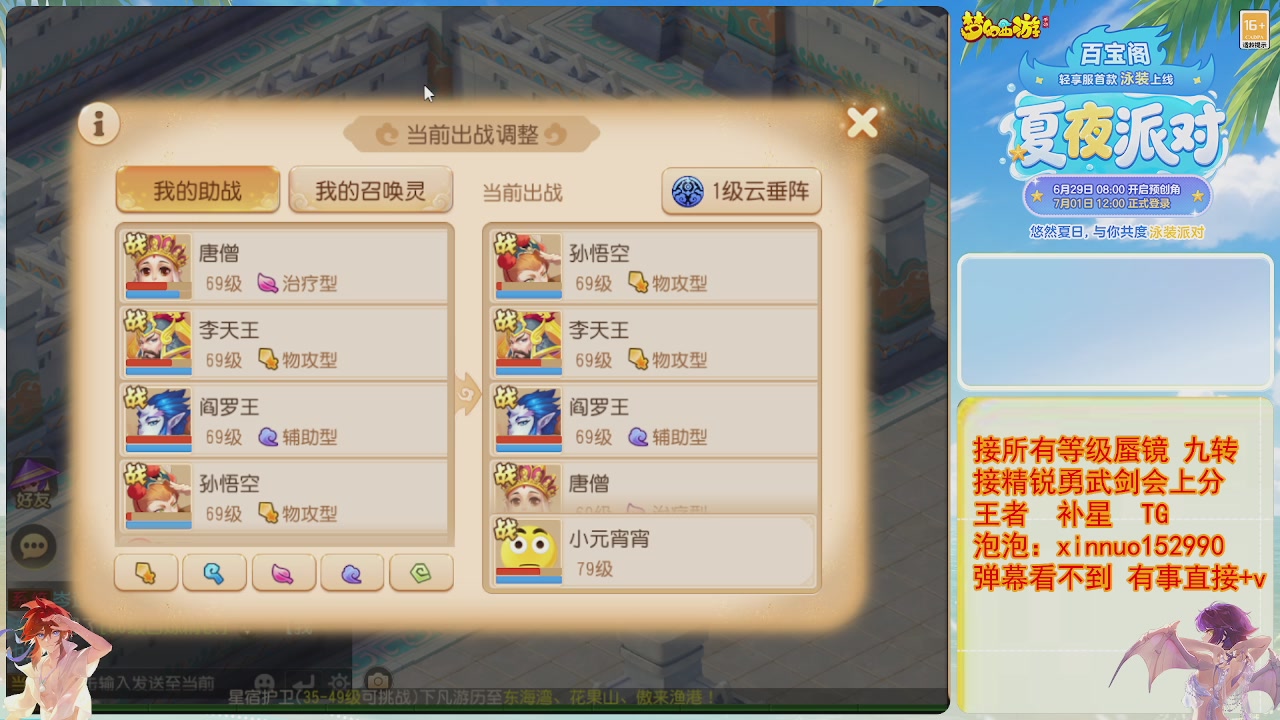 接蜃镜九转剑会TG 走起