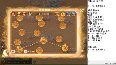 轻享服蜃境九转剑会天命之奕