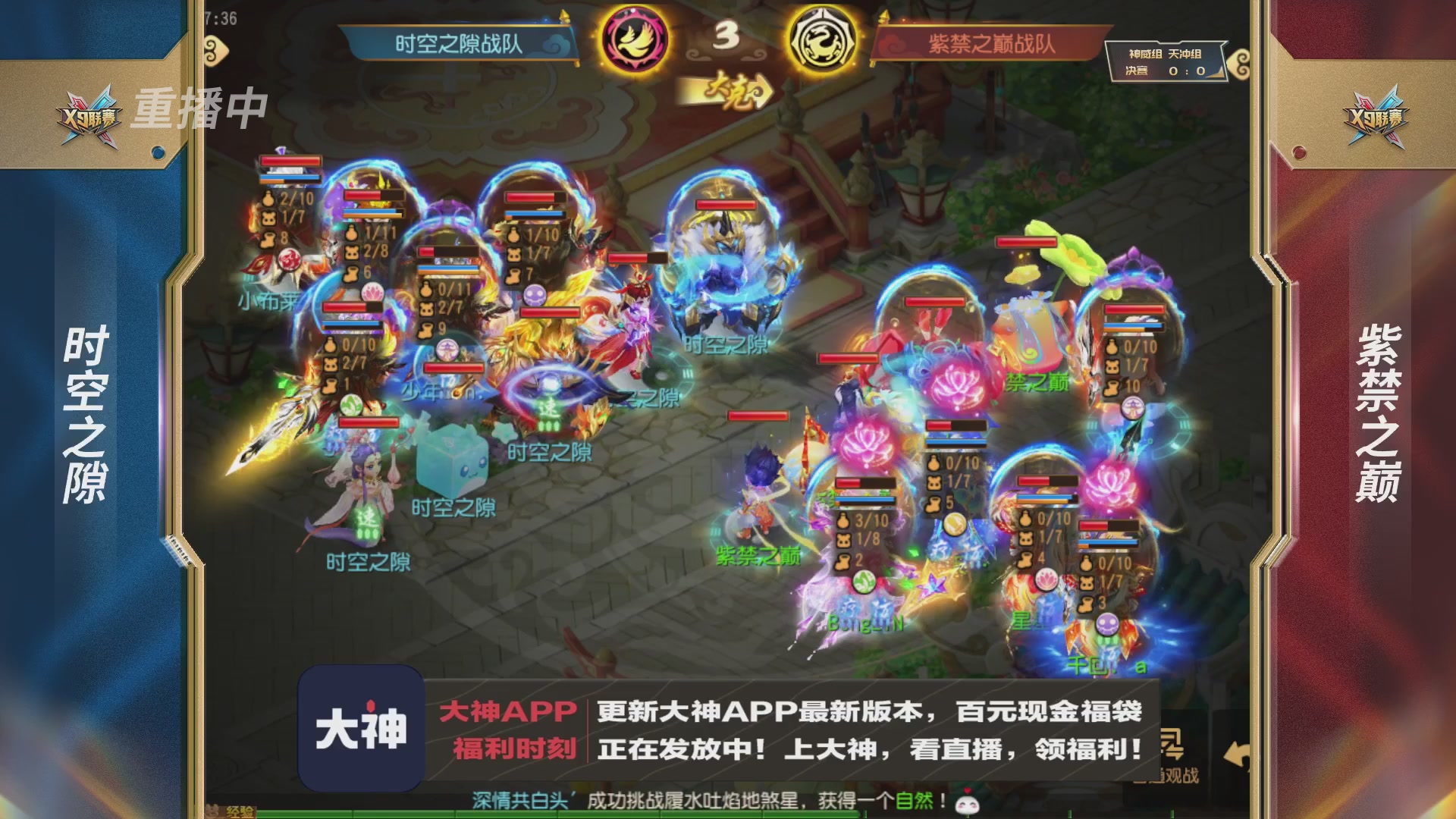 X9联赛-决赛纯享版回顾
