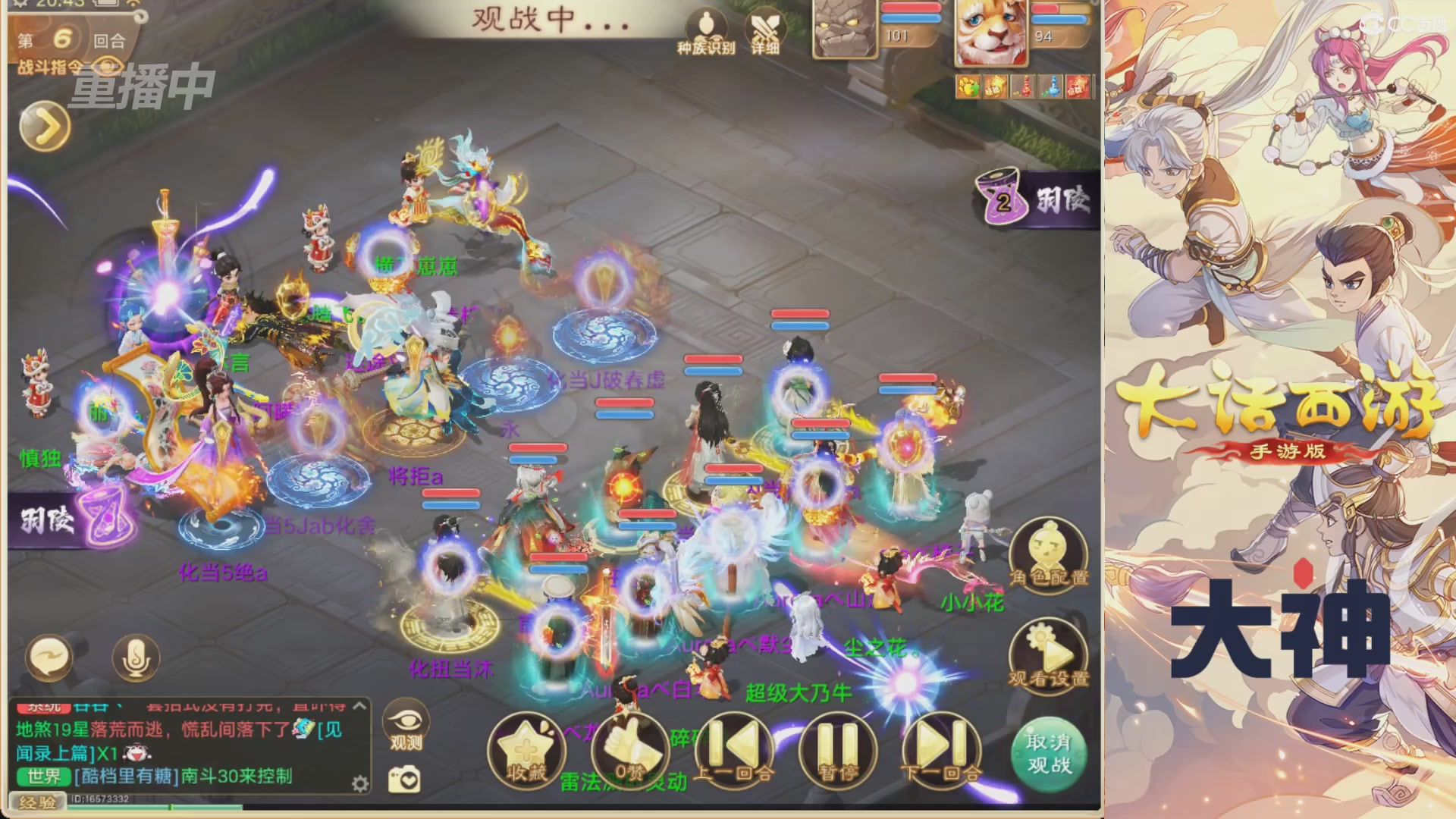 【重播】特别节目—水陆大会