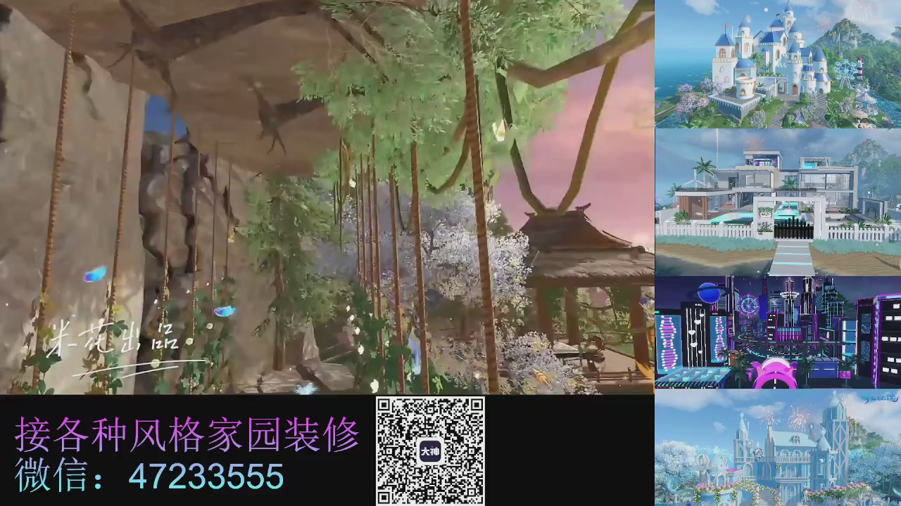 家园装修
