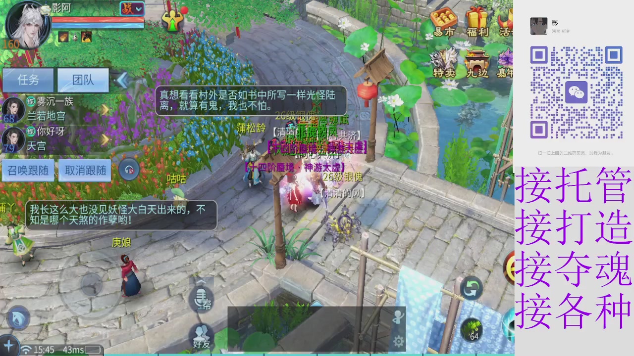 全职接托管打架夺魂指挥各种