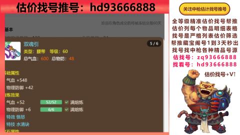 第一估价找号帮推  物价把控师让你买卖无