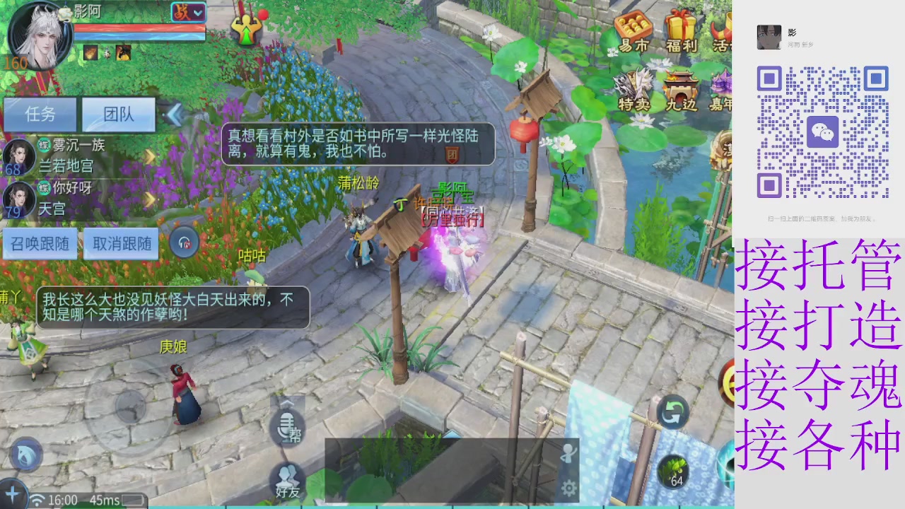 全职接托管打架夺魂指挥各种