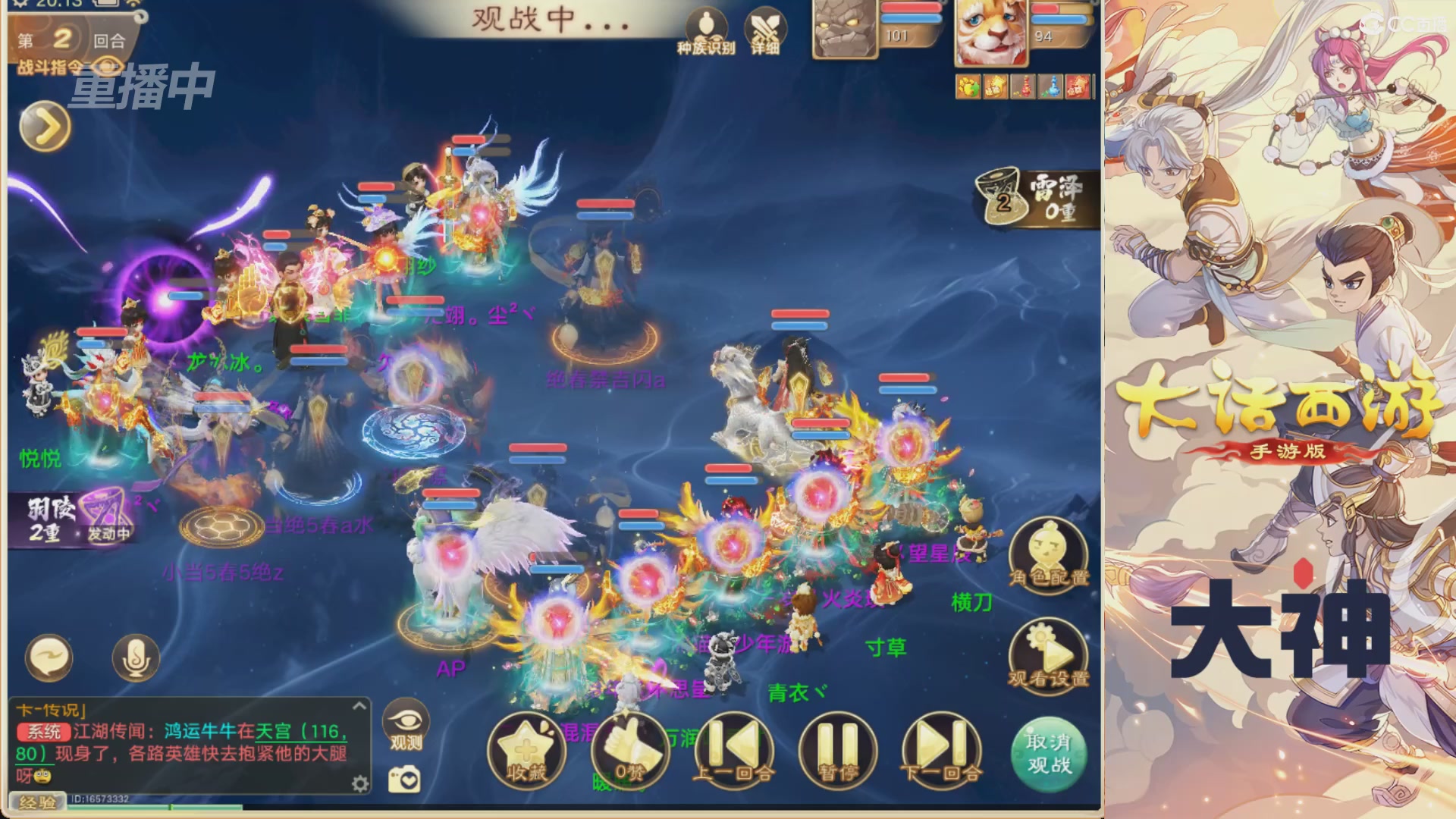 【重播】特别节目—水陆大会