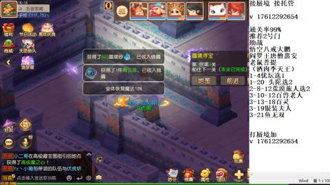 轻享服蜃境九转剑会天命之奕
