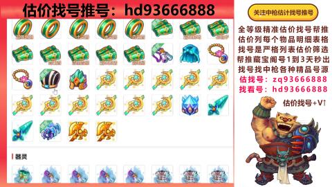 第一估价找号帮推  物价把控师让你买卖无