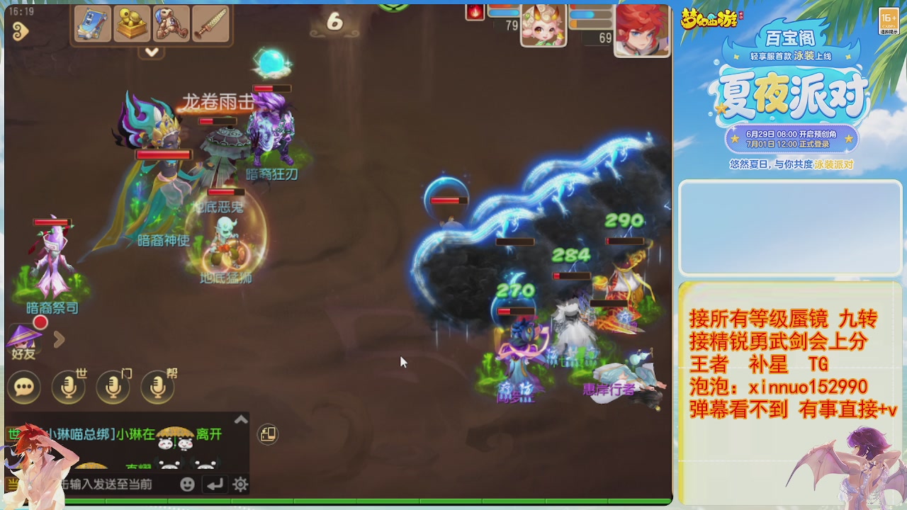 接蜃镜九转剑会TG 走起