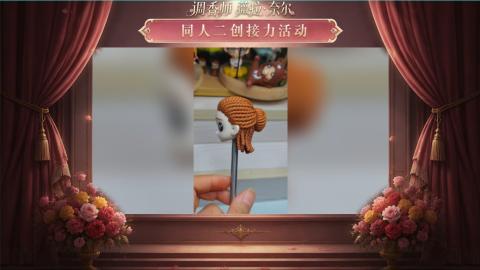 大神第五同人二创