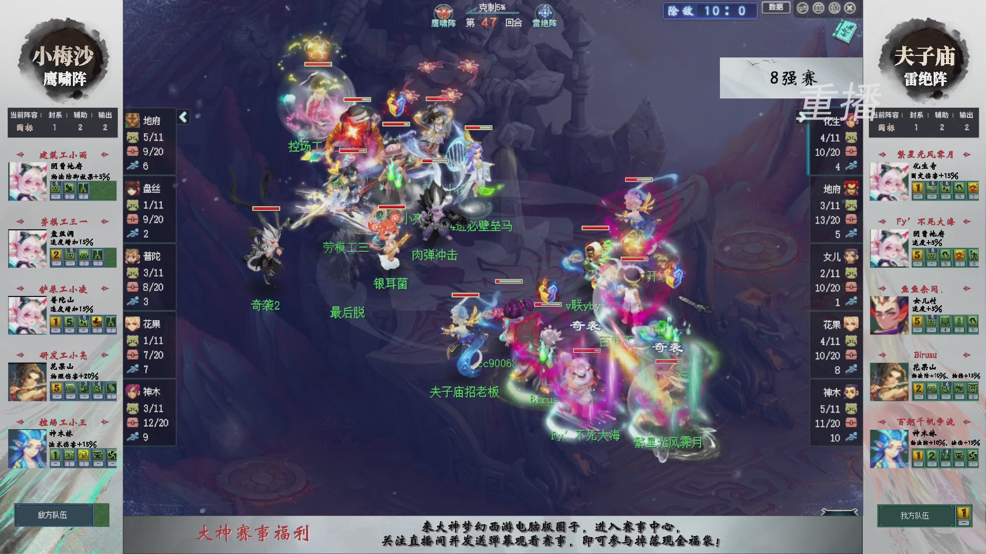 【重播】第241届武神坛-淘汰赛