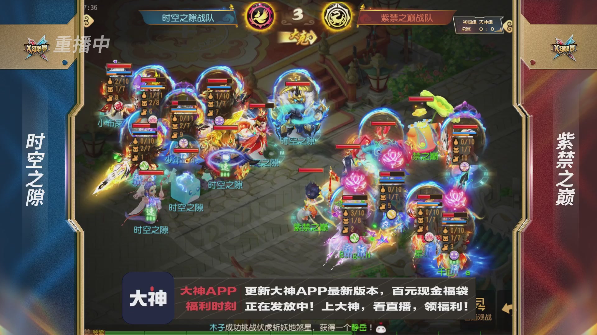 X9联赛-决赛纯享版回顾