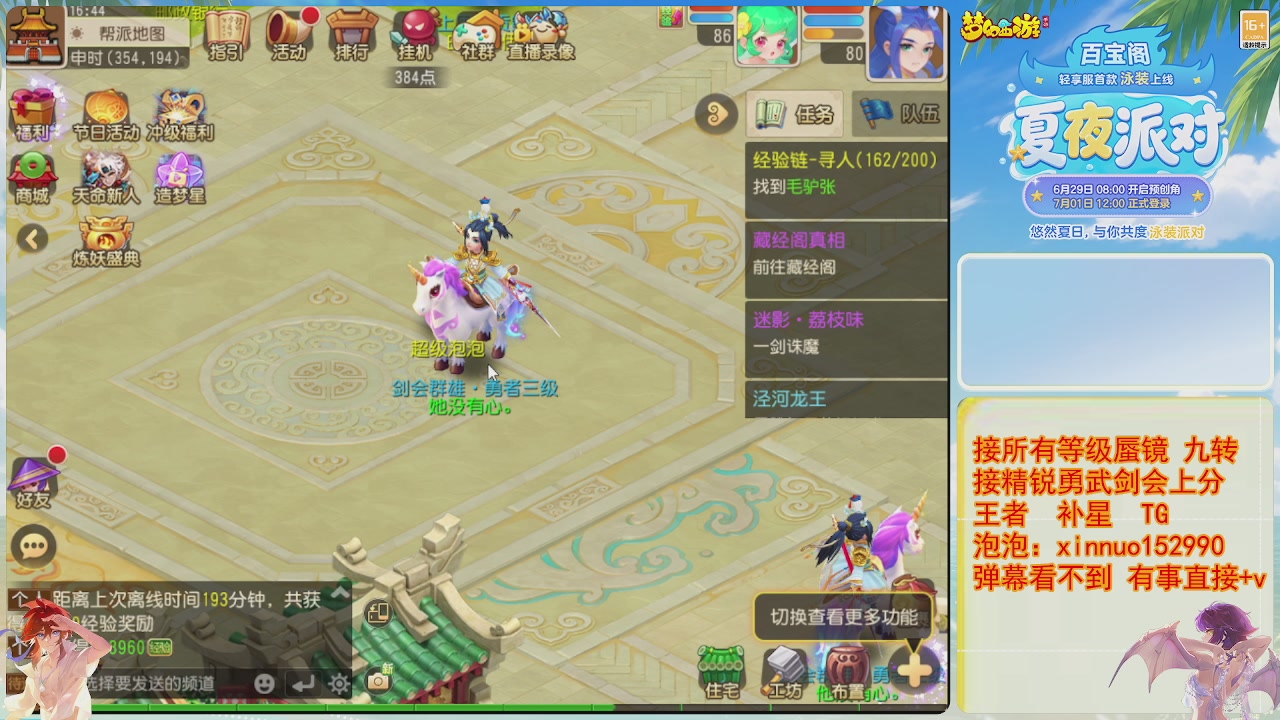 接蜃镜九转剑会TG 走起