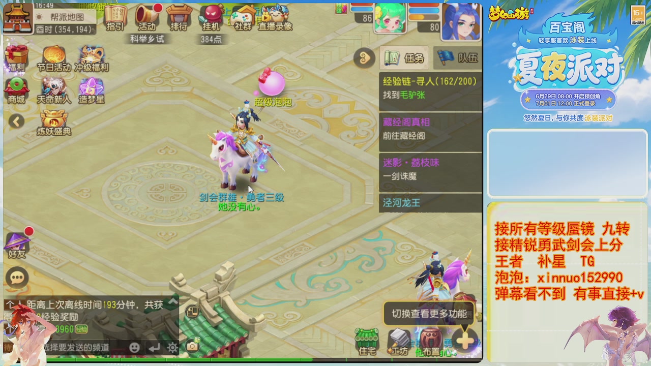 接蜃镜九转剑会TG 走起