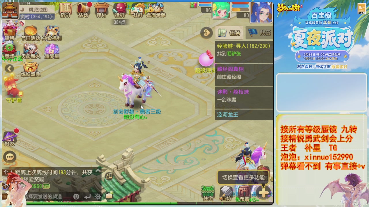 接蜃镜九转剑会TG 走起
