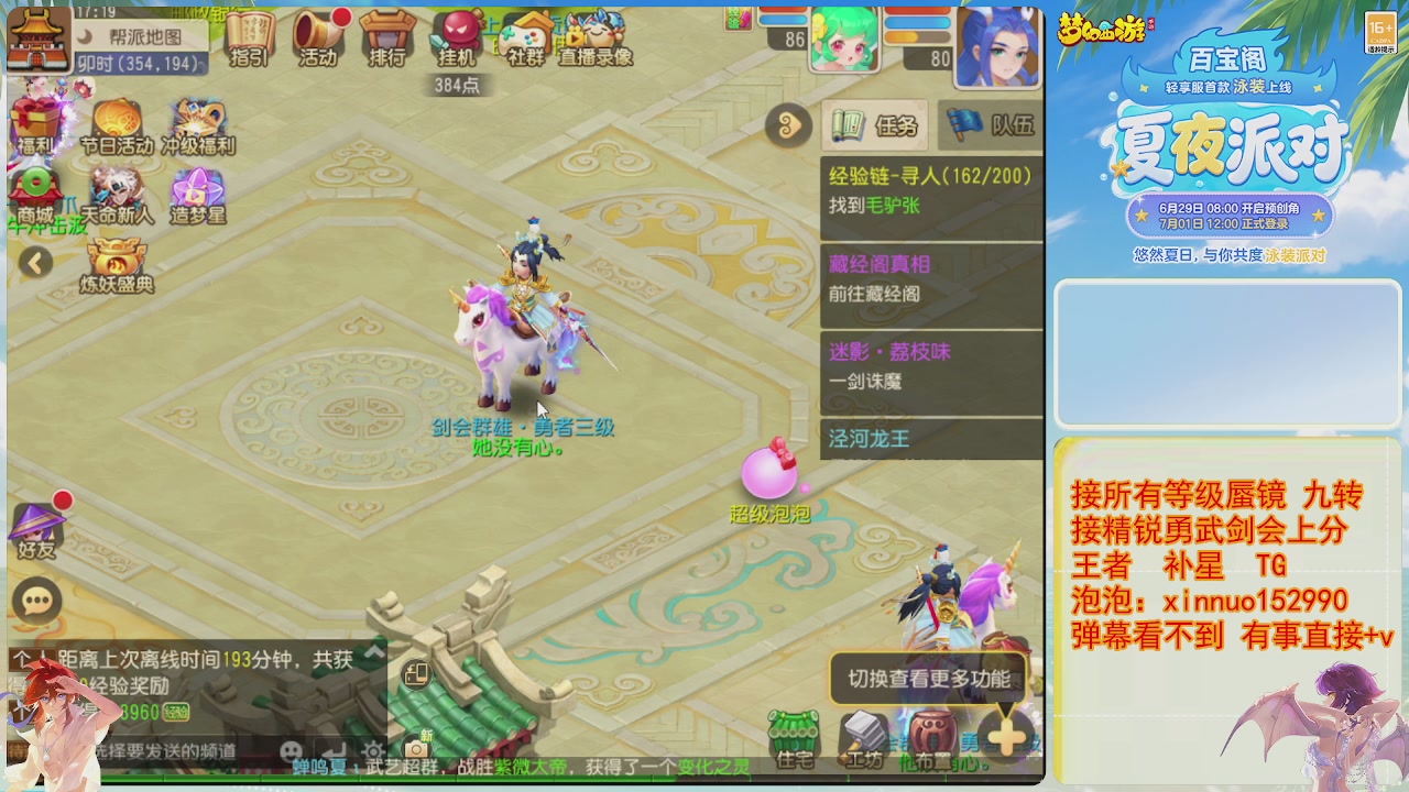 接蜃镜九转剑会TG 走起