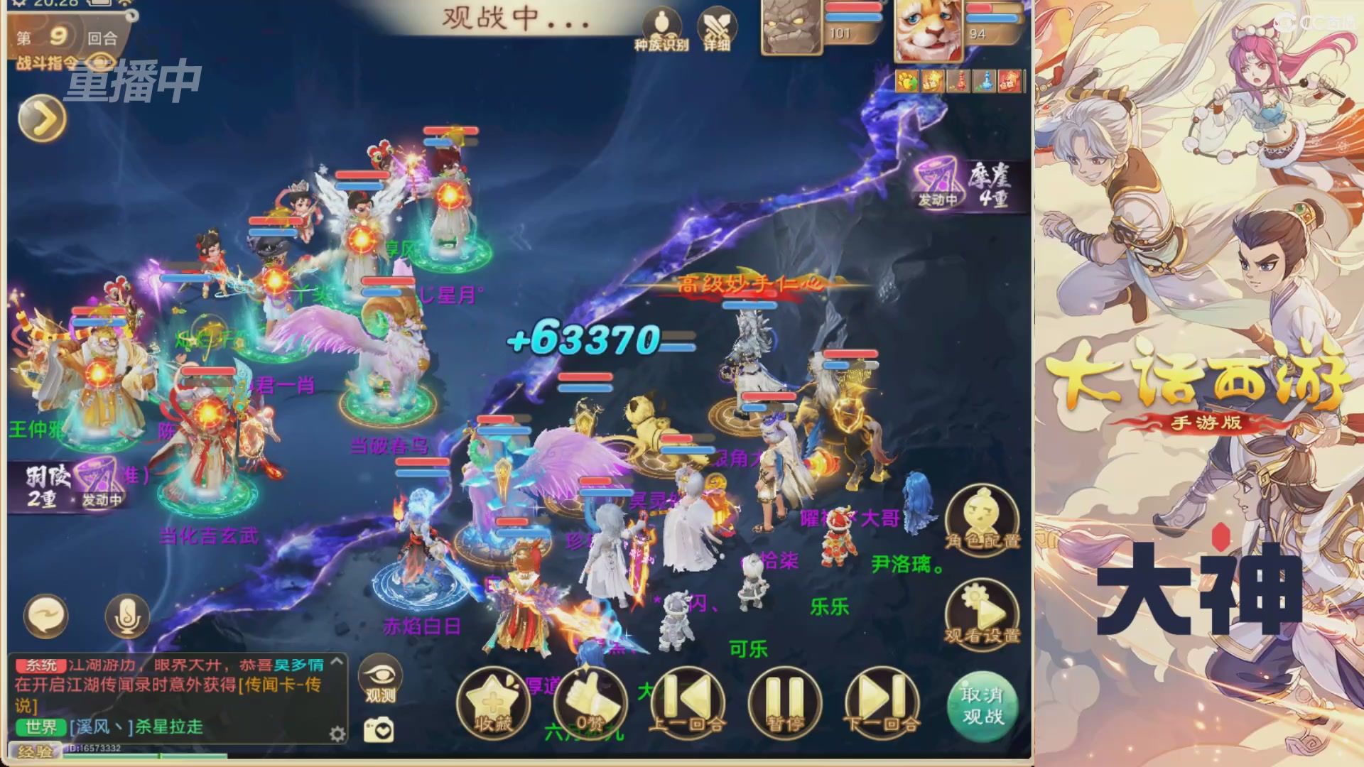 【重播】特别节目—水陆大会