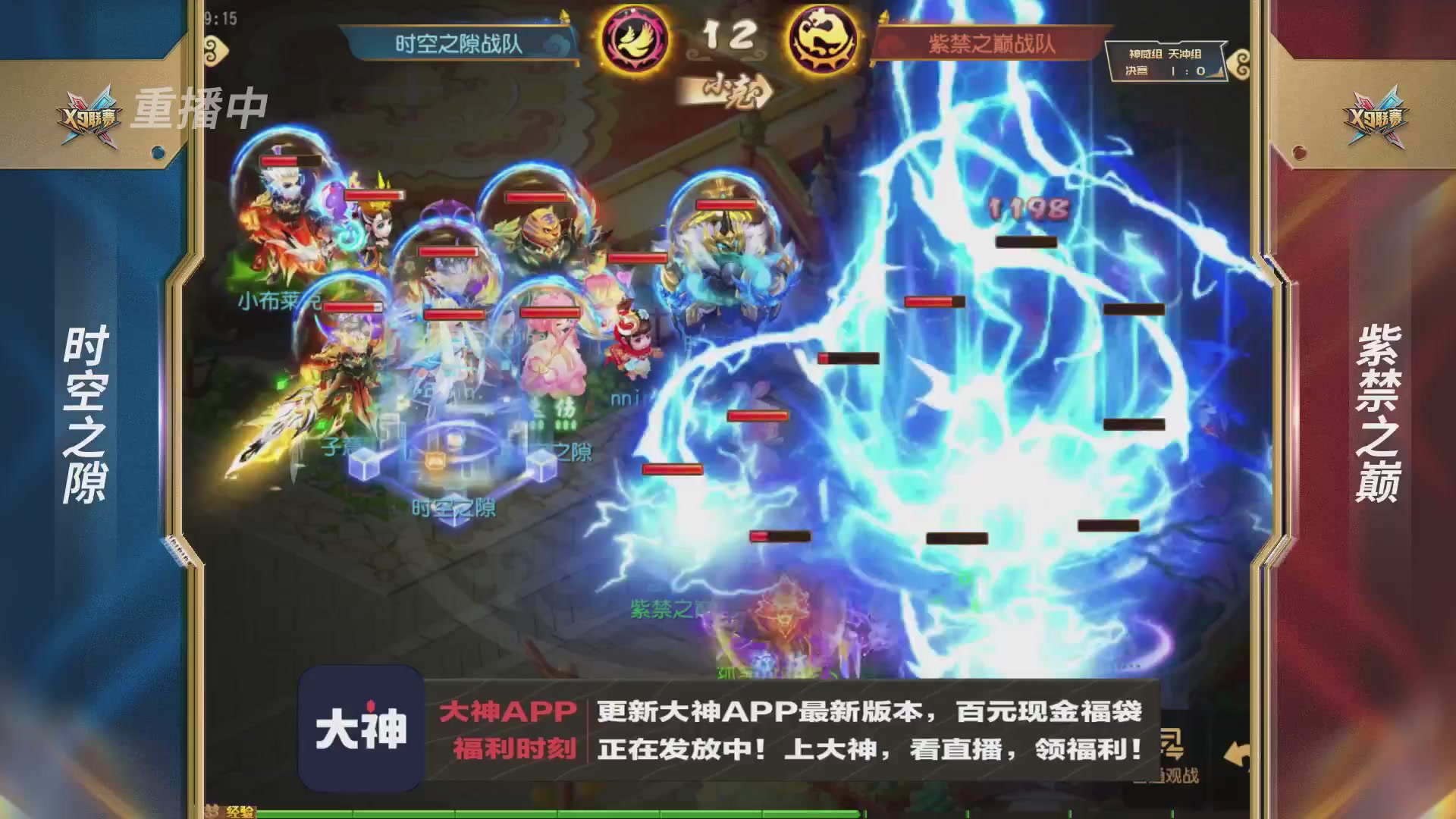 X9联赛-决赛纯享版回顾