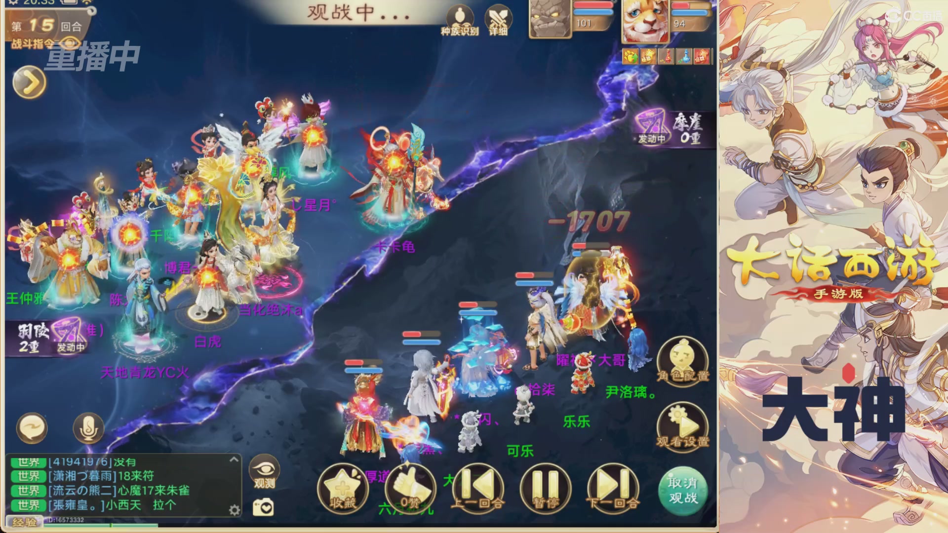 【重播】特别节目—水陆大会