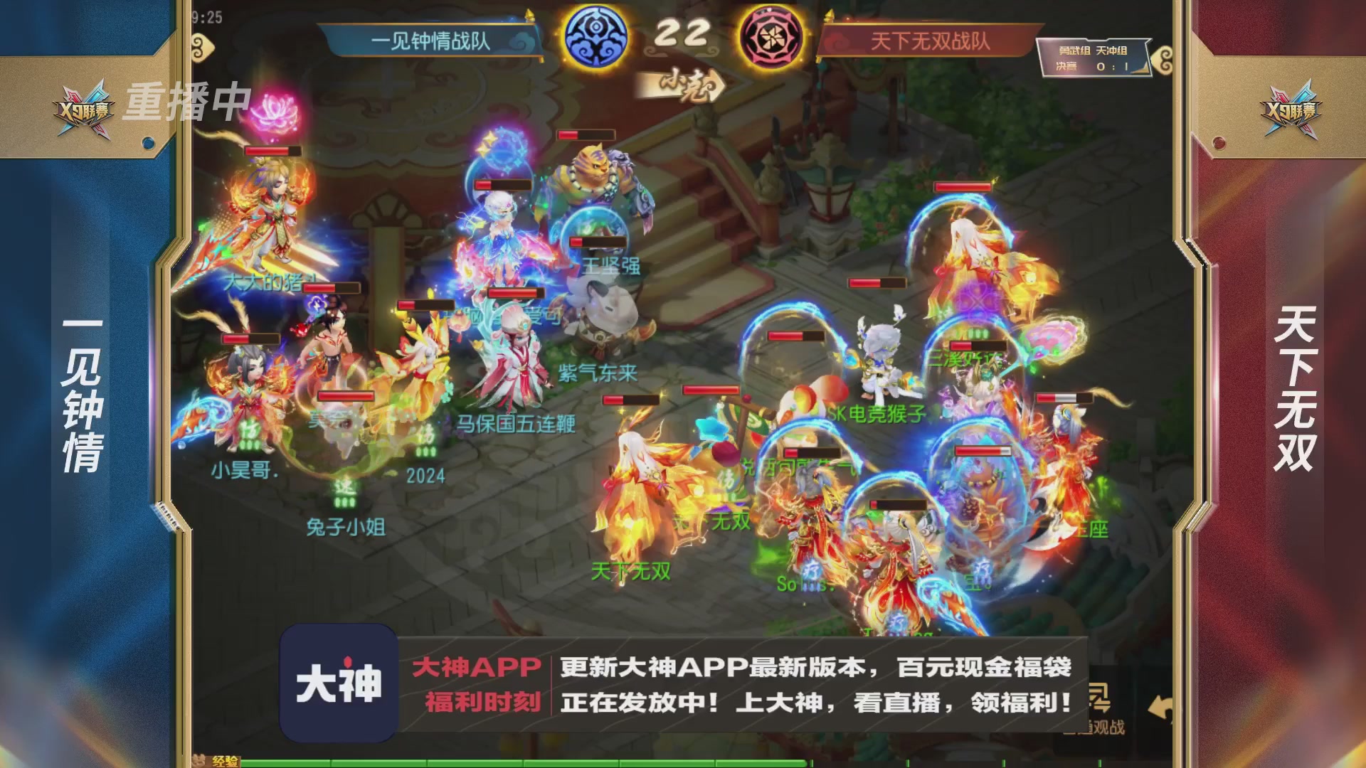 X9联赛-决赛纯享版回顾