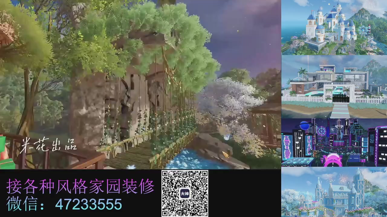 家园装修