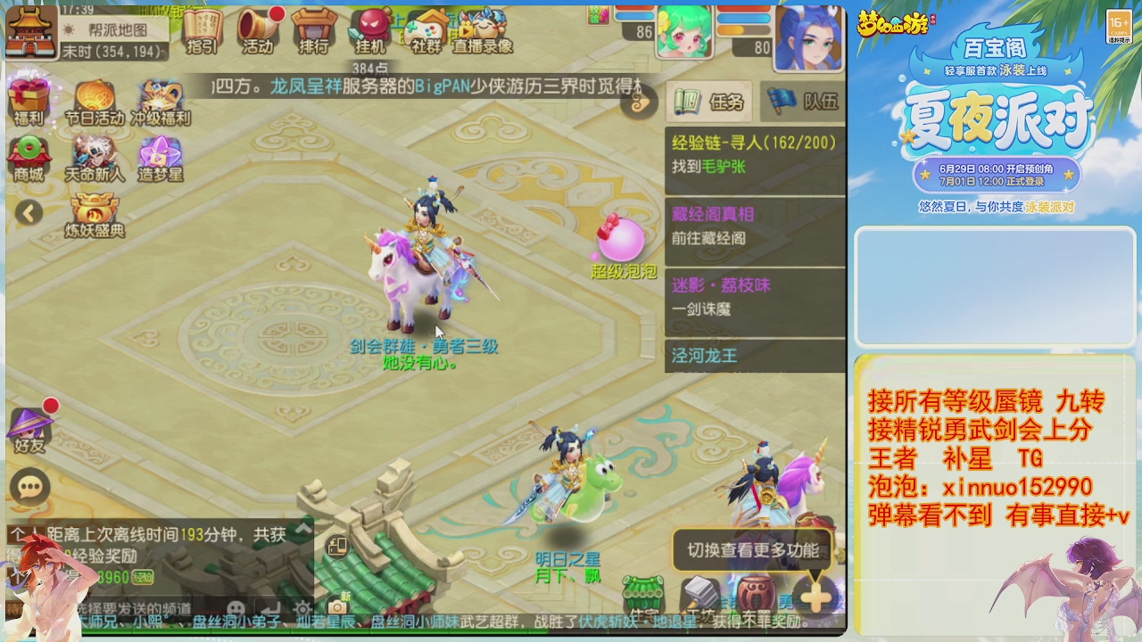 接蜃镜九转剑会TG 走起