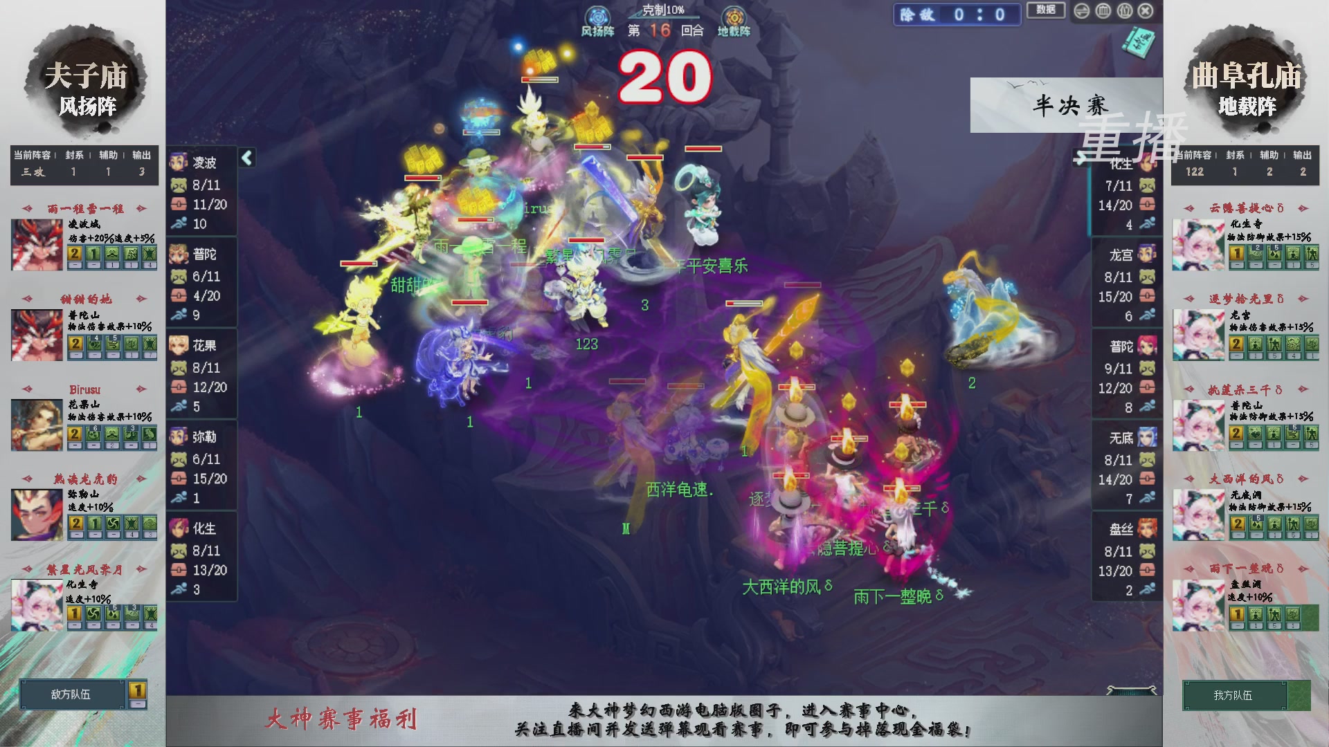 【重播】第241届武神坛-淘汰赛