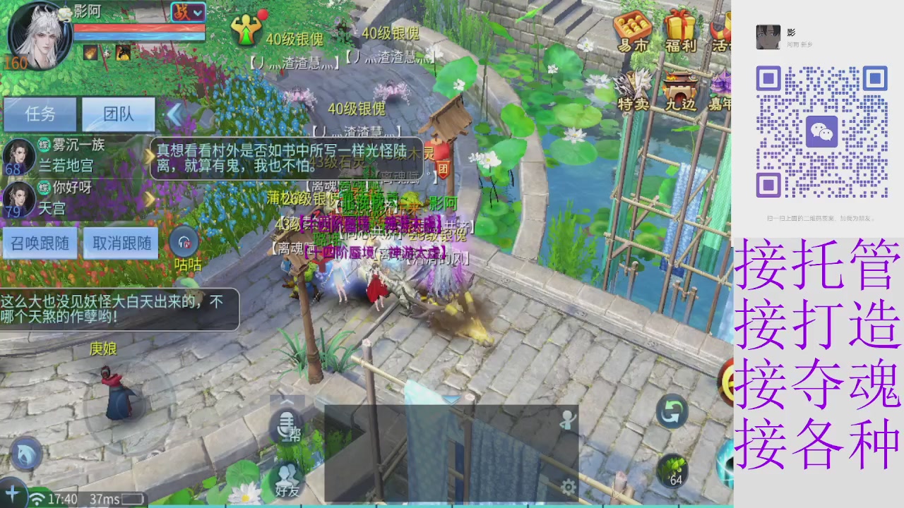 全职接托管打架夺魂指挥各种