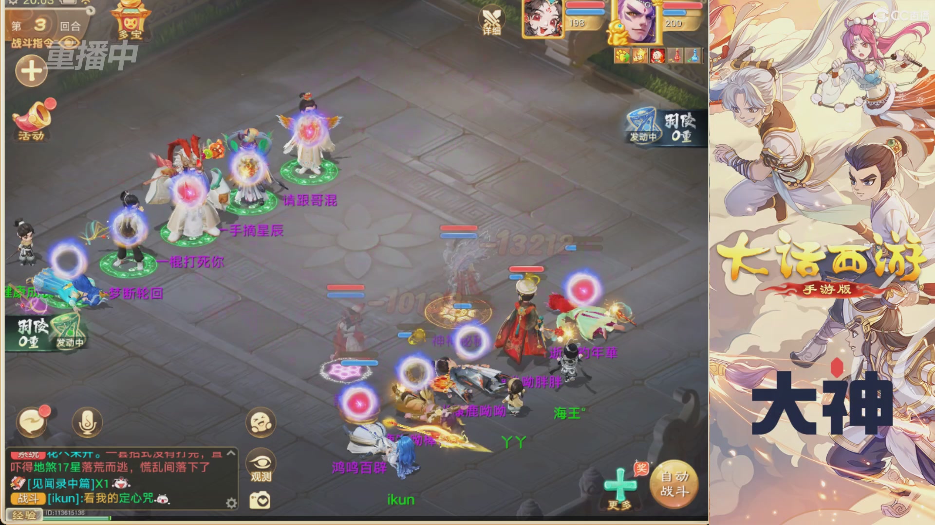 【重播】特别节目—水陆大会