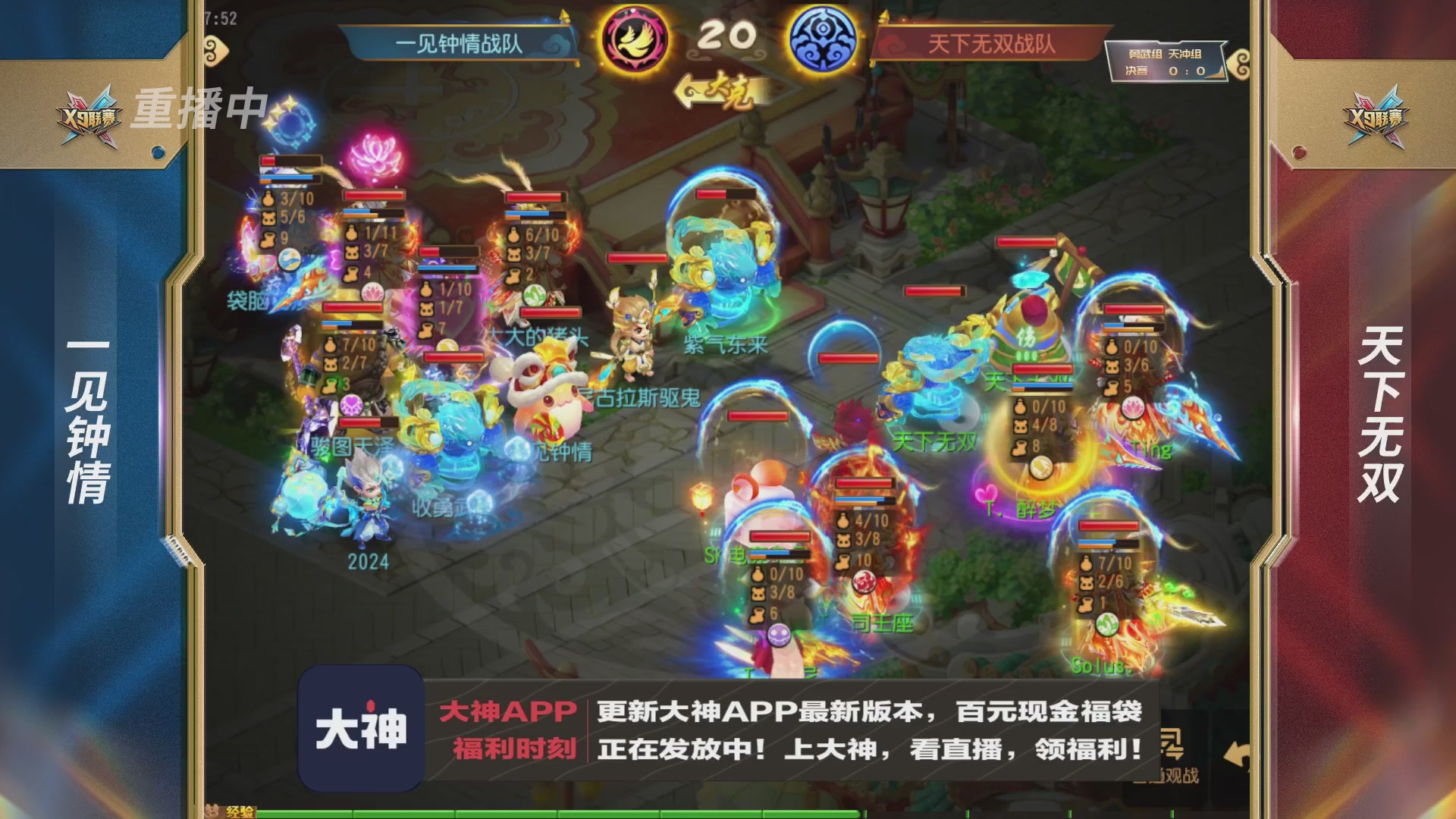 X9联赛-决赛纯享版回顾